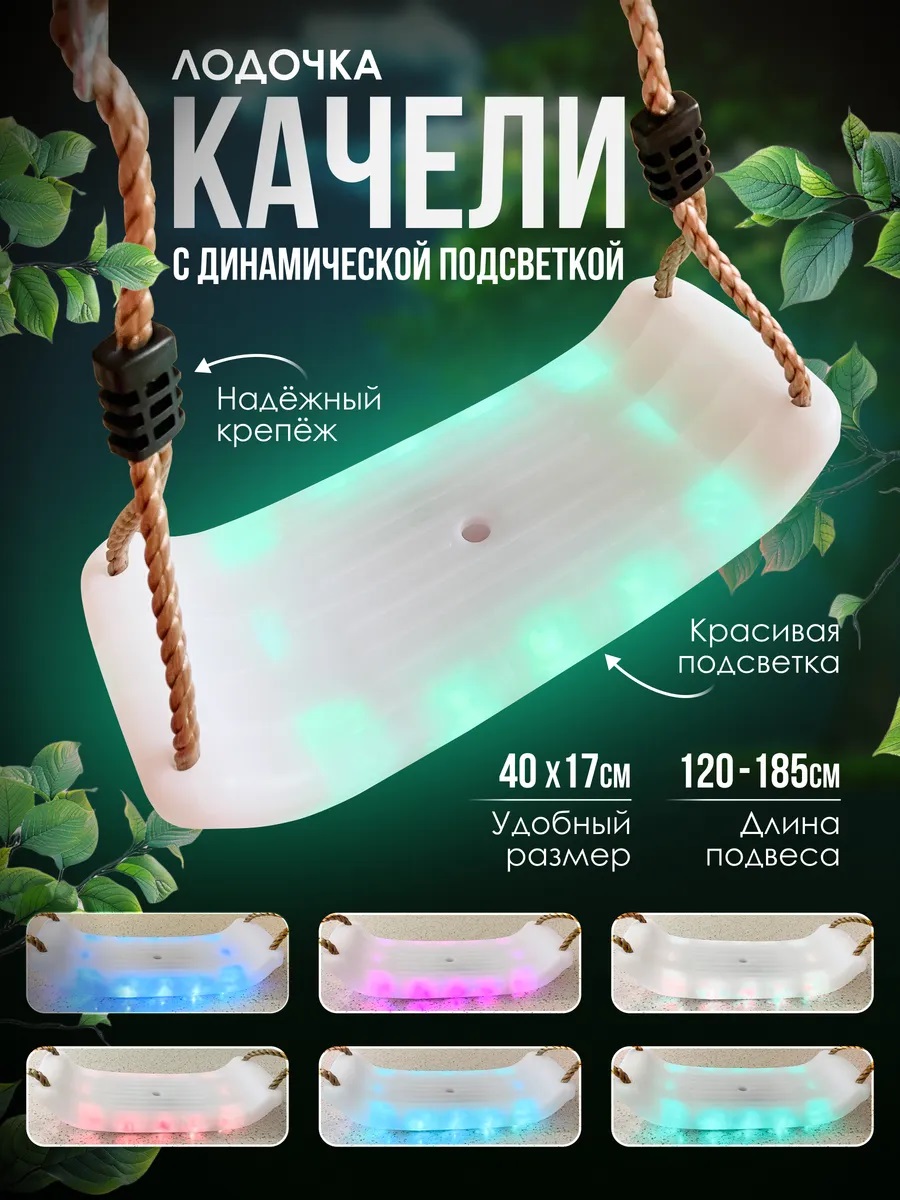 Качели подвесные Perfetto Sport Лодочка-Неон PS-32 - фото 2
