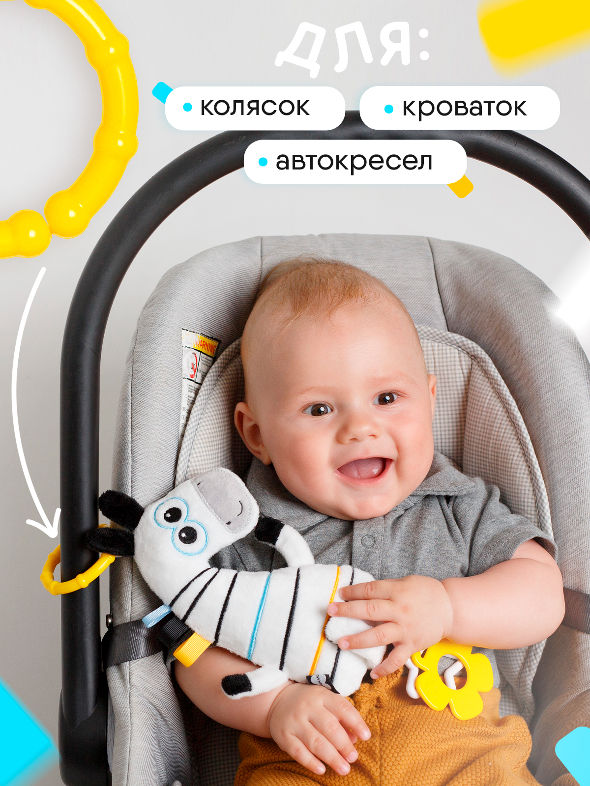 Игрушка Мякиши подвеска Зебра - фото 4