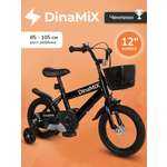 Двухколесный велосипед DinaMiX 12 дюймов