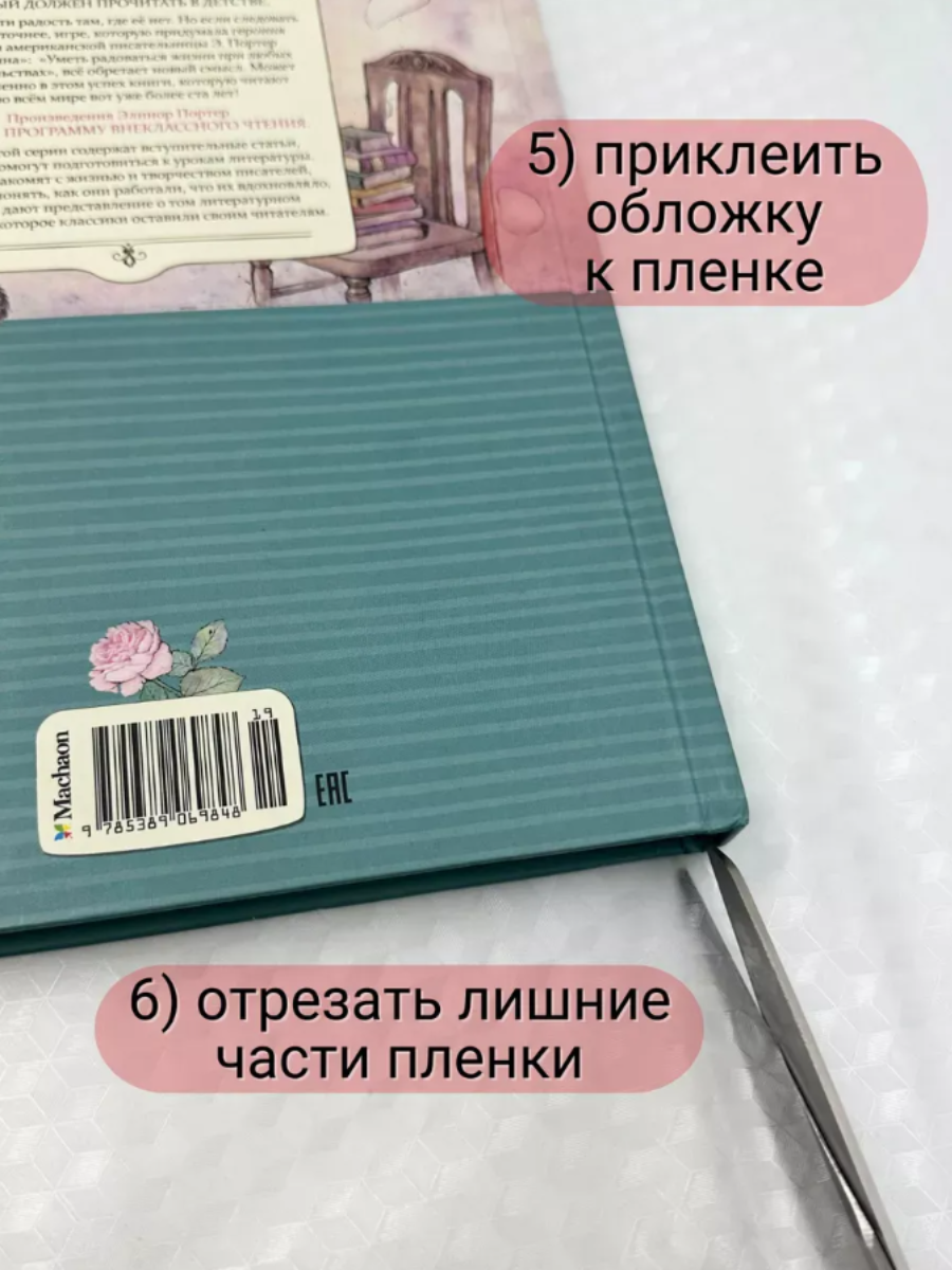 Обложка AXLER 1 шт. - фото 5