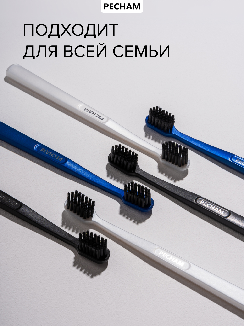 Зубная щетка классическая PECHAM 3 шт. - фото 8