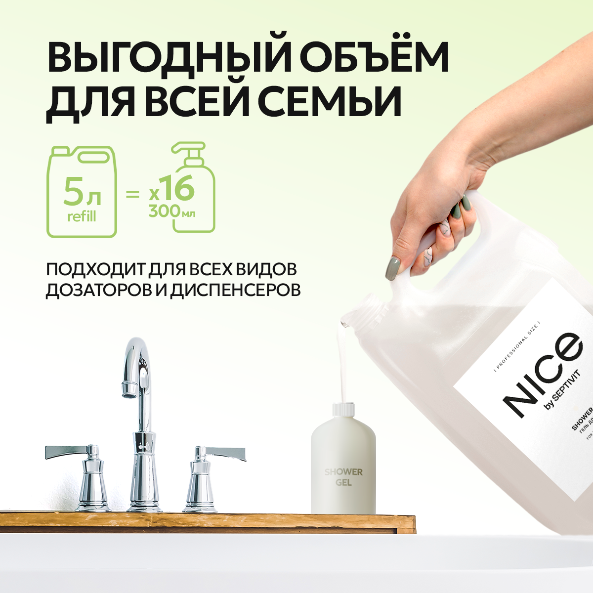 Гель NICE by Septivit Summer of love 5000 мл - фото 5