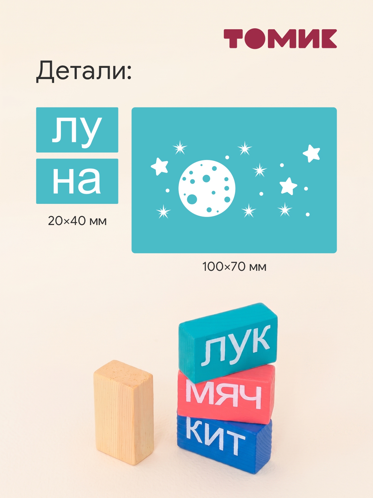 Настольная игра Томик Логический набор Читаем - фото 2