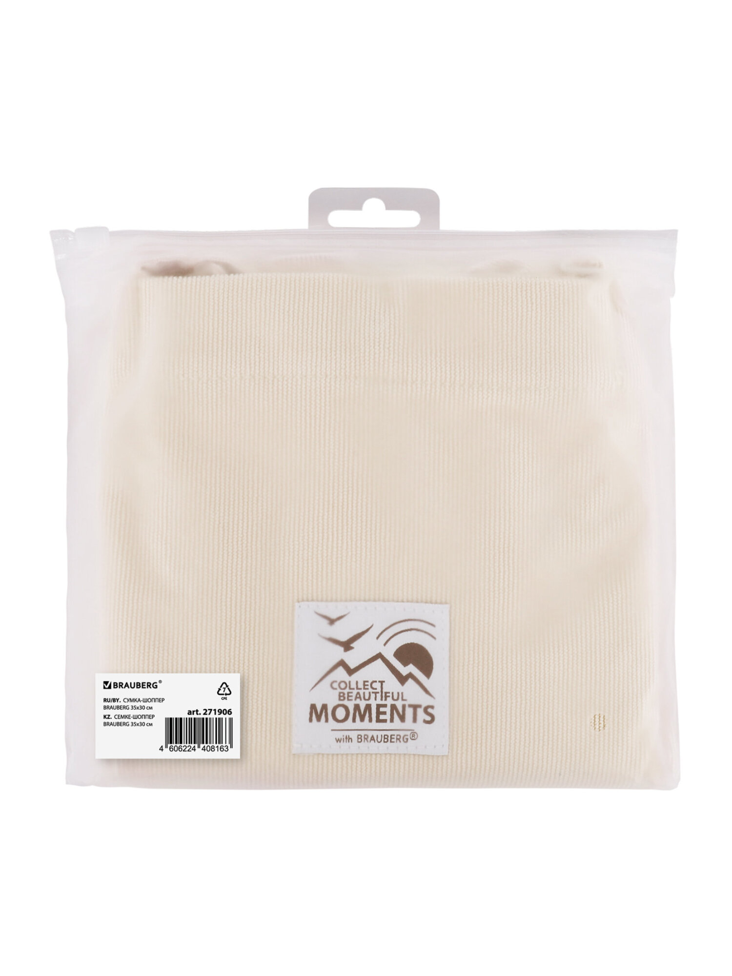 Сумка-шоппер Brauberg 271906 - фото 16