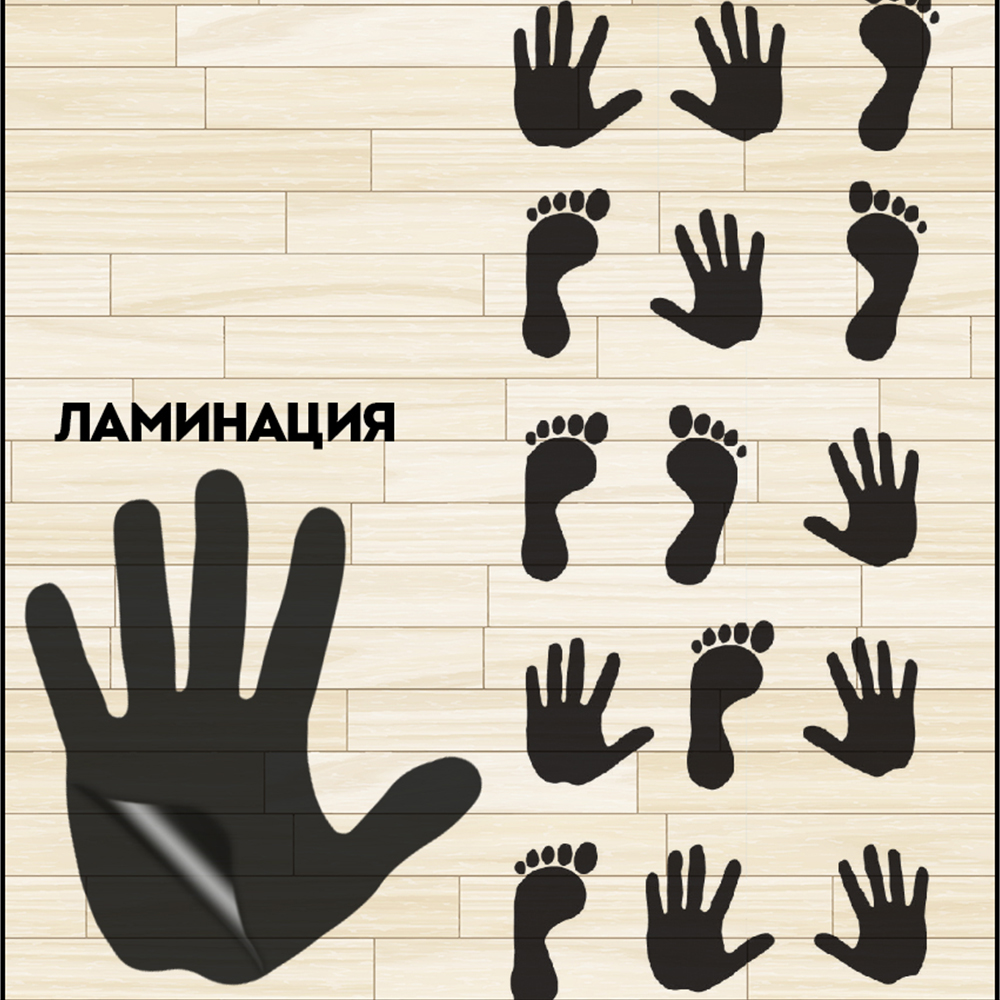 Наклейка интерьерная Woozzee Детская игра для семьи руки ноги - фото 1