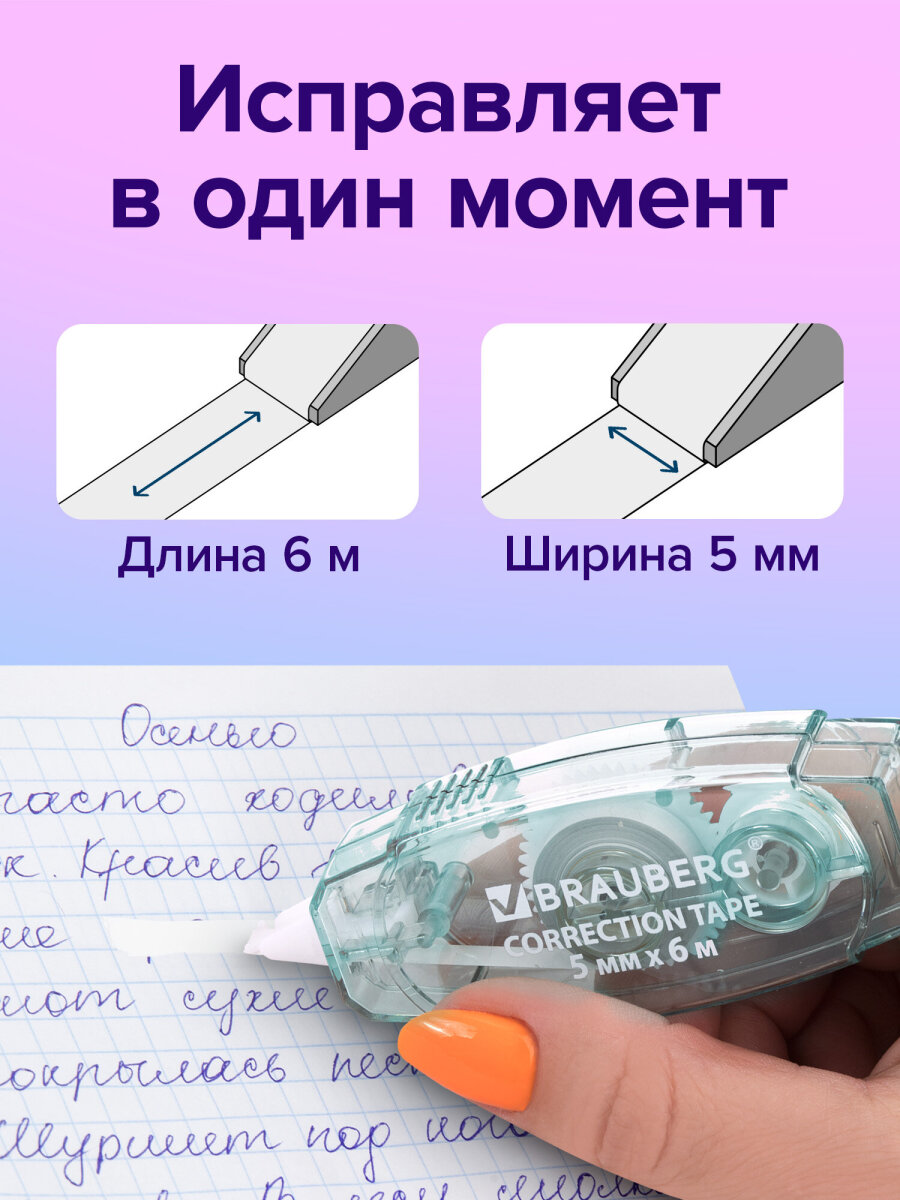 Корректор ленточный Brauberg - фото 3