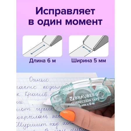 Корректор ленточный Brauberg