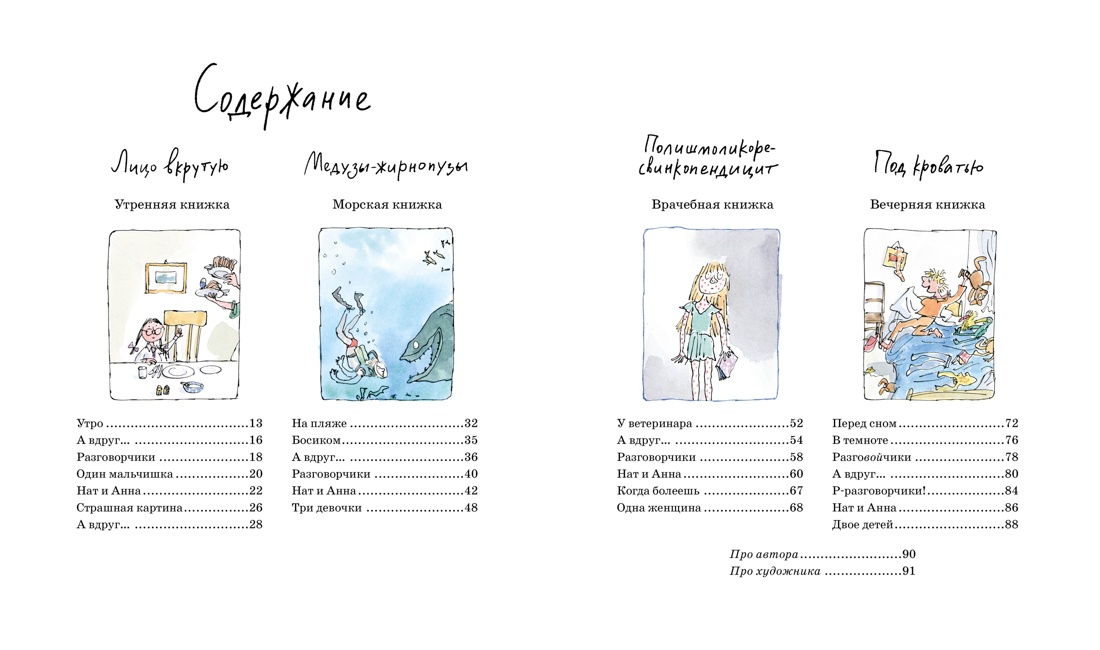 Книга Махаон Розен. Стихи, песенки, потешки для малышей. Комплект из 2-х книг - фото 10