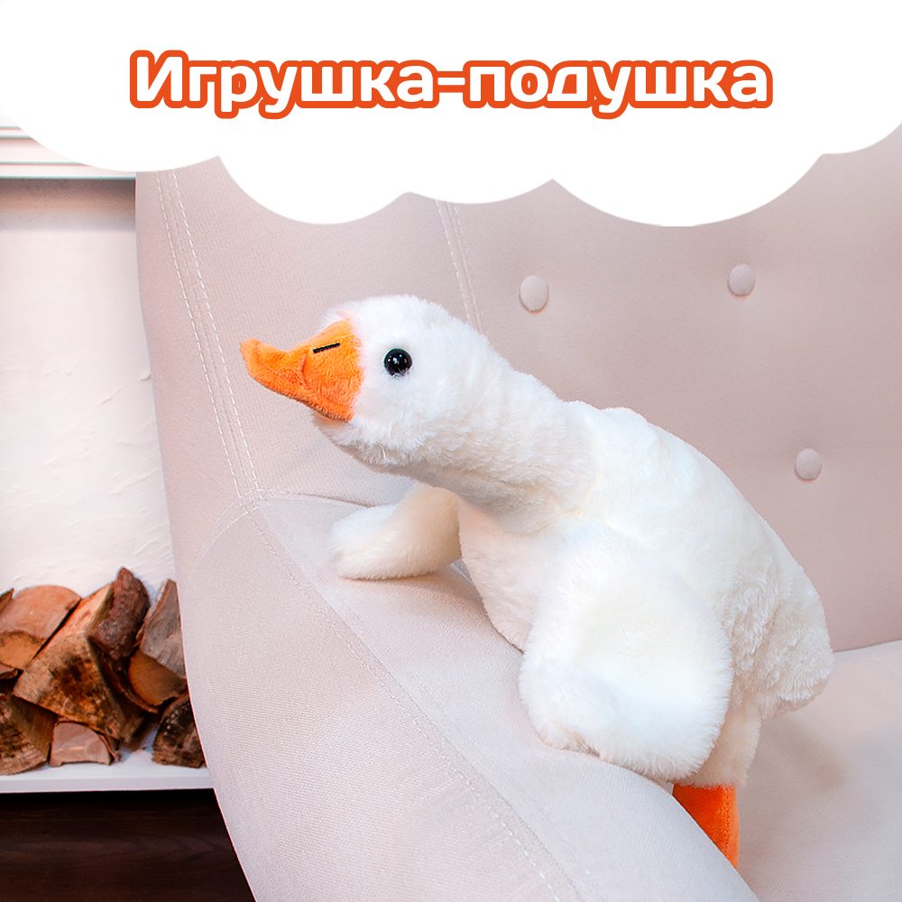 Мягкая игрушка гусь Обнимусь - фото 2