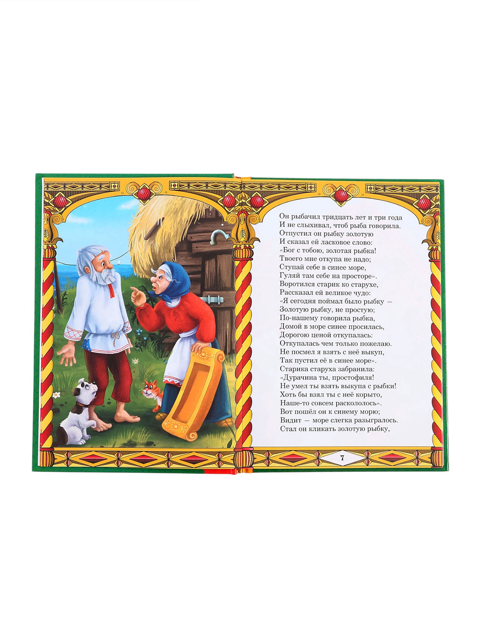 Книга Буква-ленд в твердом переплете А.С. Пушкин Сказки 128 стр - фото 5