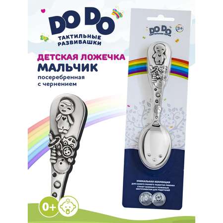 Ложка Кольчугинский мельхиор