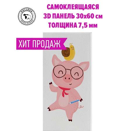 Детские самоклеящиеся панели Dolleks Поросенок_с_улиткой
