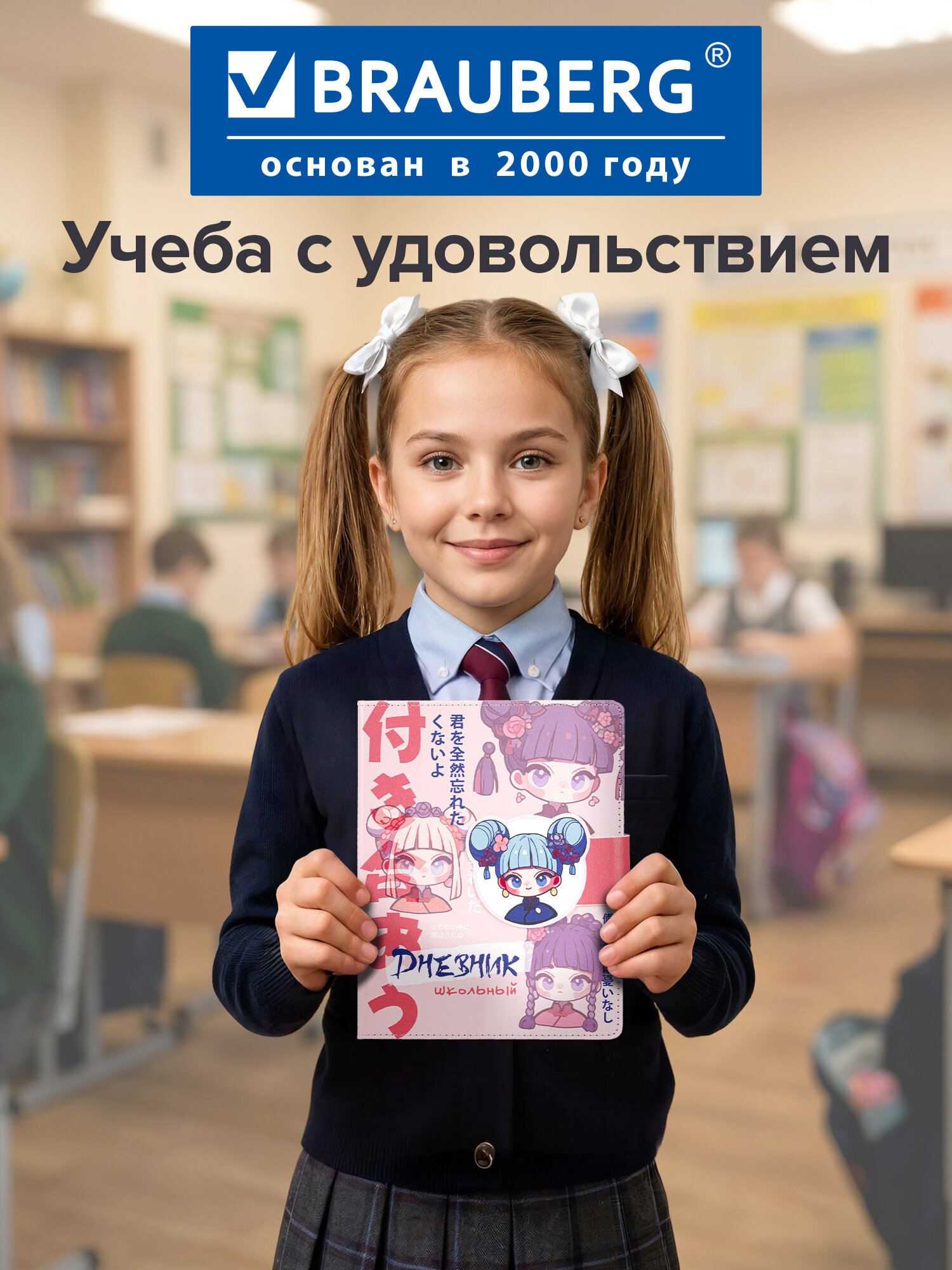 Дневник школьный Brauberg для девочек 1-11 класс аниме - фото 8