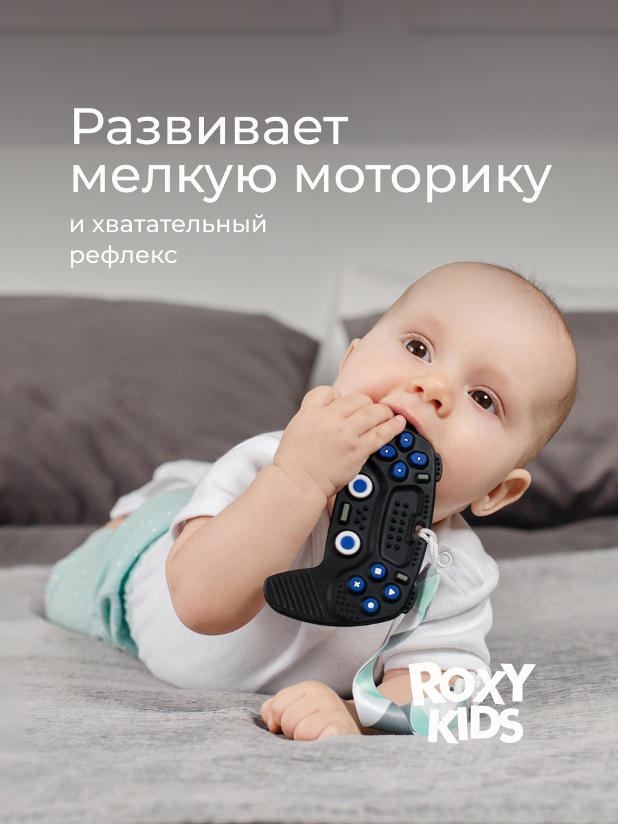 Прорезыватель ROXY-KIDS - фото 5