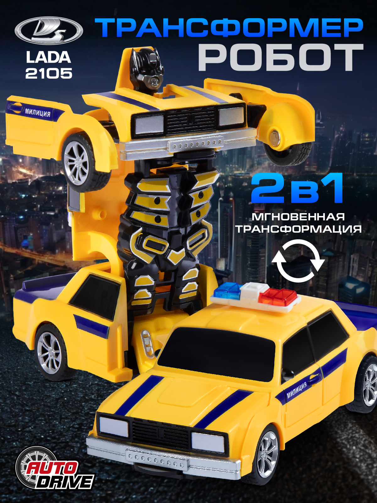 Фигурка AUTODRIVE Робот трансформер Машинка - фото 1