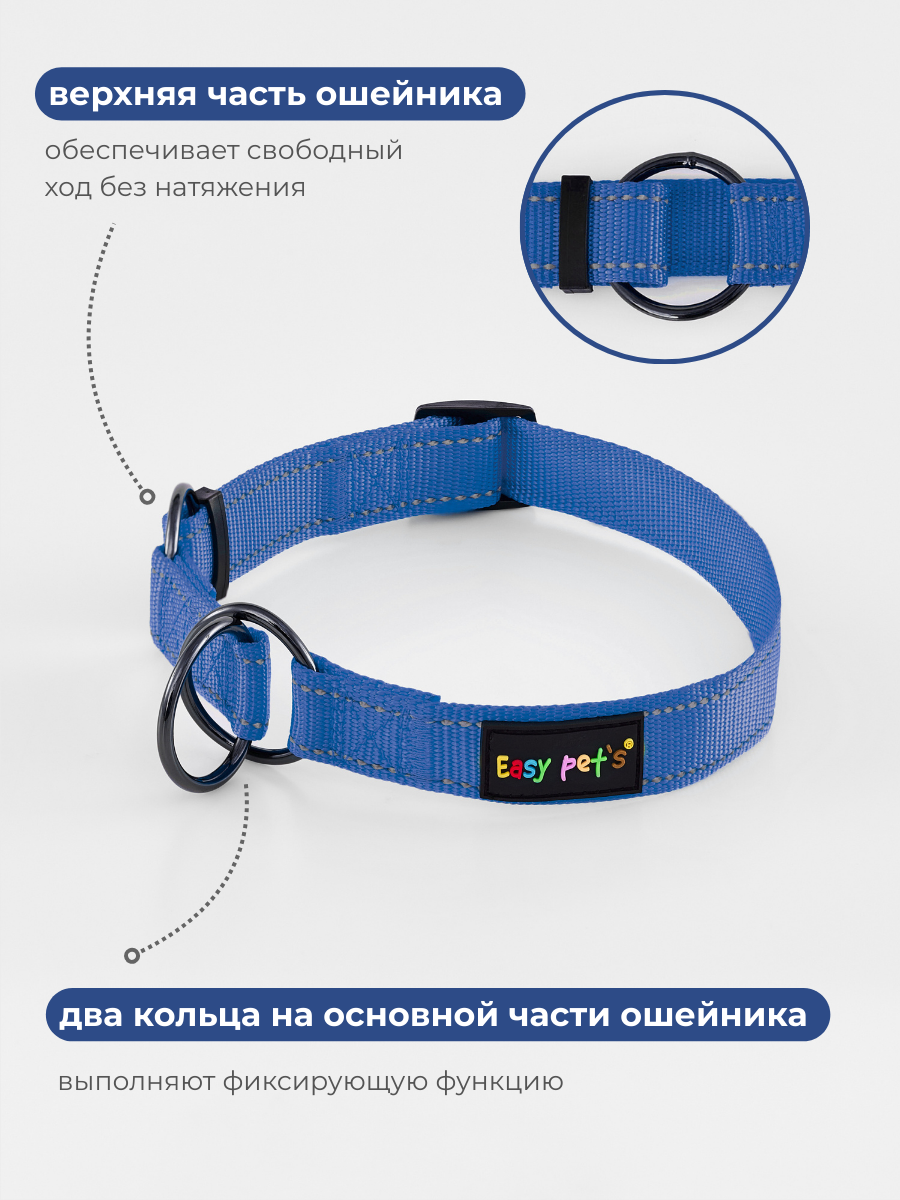 Ошейник для собак Easy Pets 5013 Half-choke collar синий р-р S 30-40см - фото 3