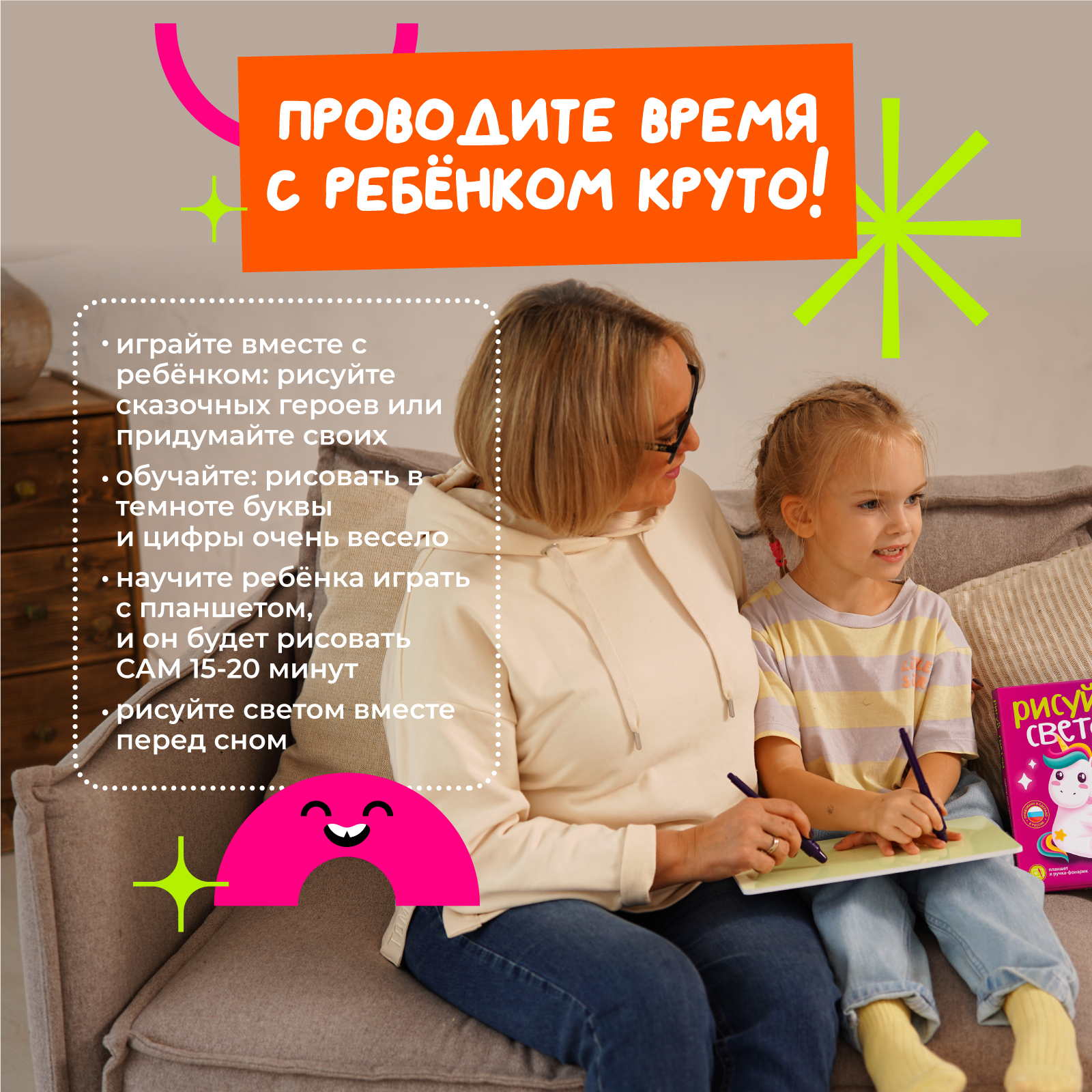 Набор для рисования светом Рисуй светом - фото 15
