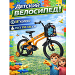 Двухколесный велосипед STAR 18 дюймов