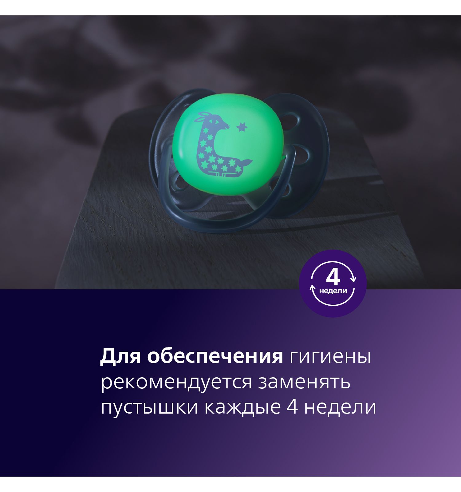 Пустышка Philips Avent силикон ортодонтическая от 6 мес. 2 шт. - фото 14