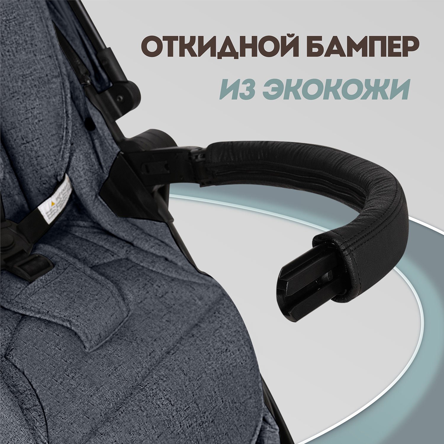 Коляска 3в1 Nuovita Luno 3 в 1 - фото 11