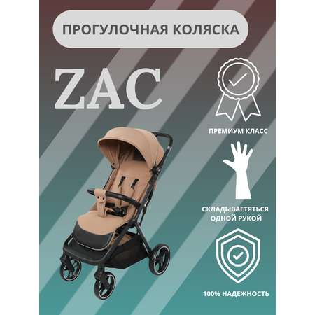 Коляска прогулочная Ining baby Zac