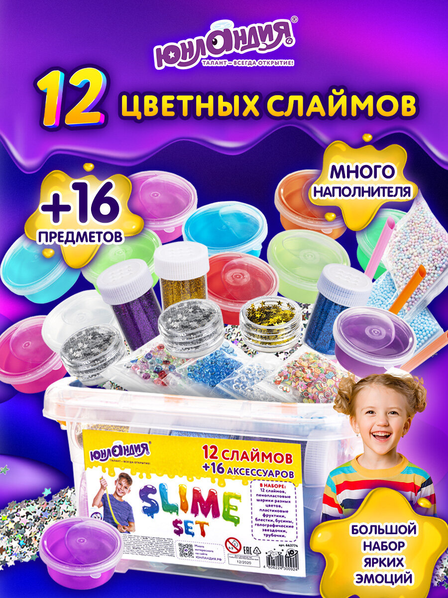 Игрушка-антистресс Юнландия слайм - фото 1