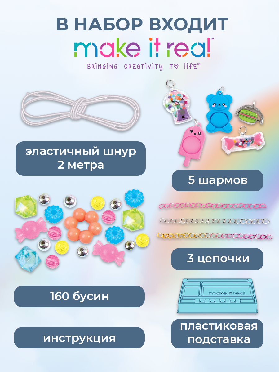 Набор для творчества Make it Real плетение Создай свои сенсорные браслеты - фото 6