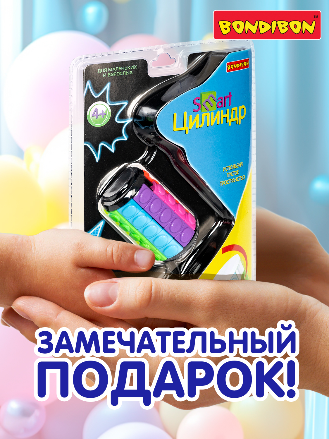 Игрушка развивающая BONDIBON Smart цилиндр 5 рядов - фото 9
