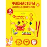 Фломастеры Каляка-Маляка 18 цв.