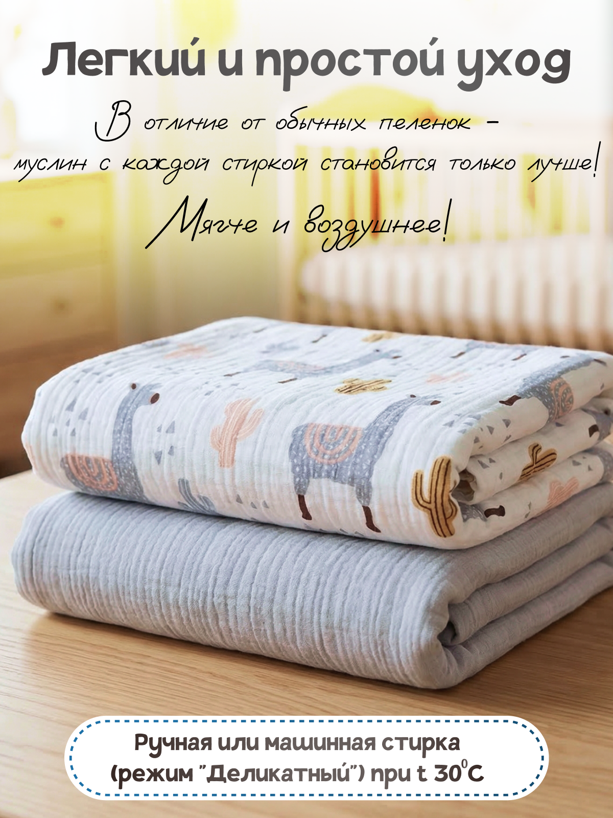 Пелёнка Loo-Loo пеленка муслин 100х135 см 2 шт. - фото 8