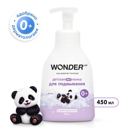 Пенка для подмывания WONDER Lab 450 мл
