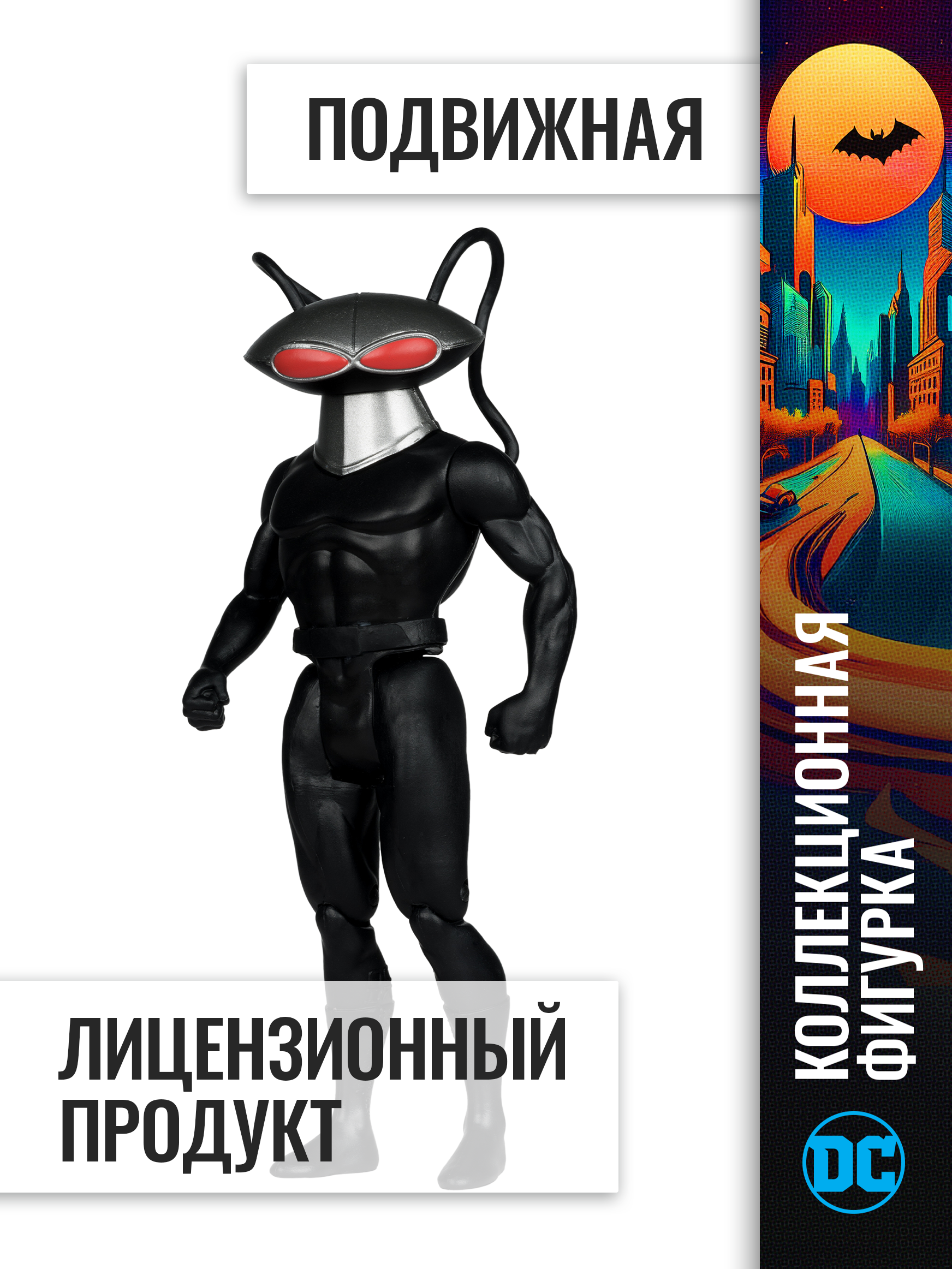 Фигурка McFarlane Toys Чёрная Манта - фото 2