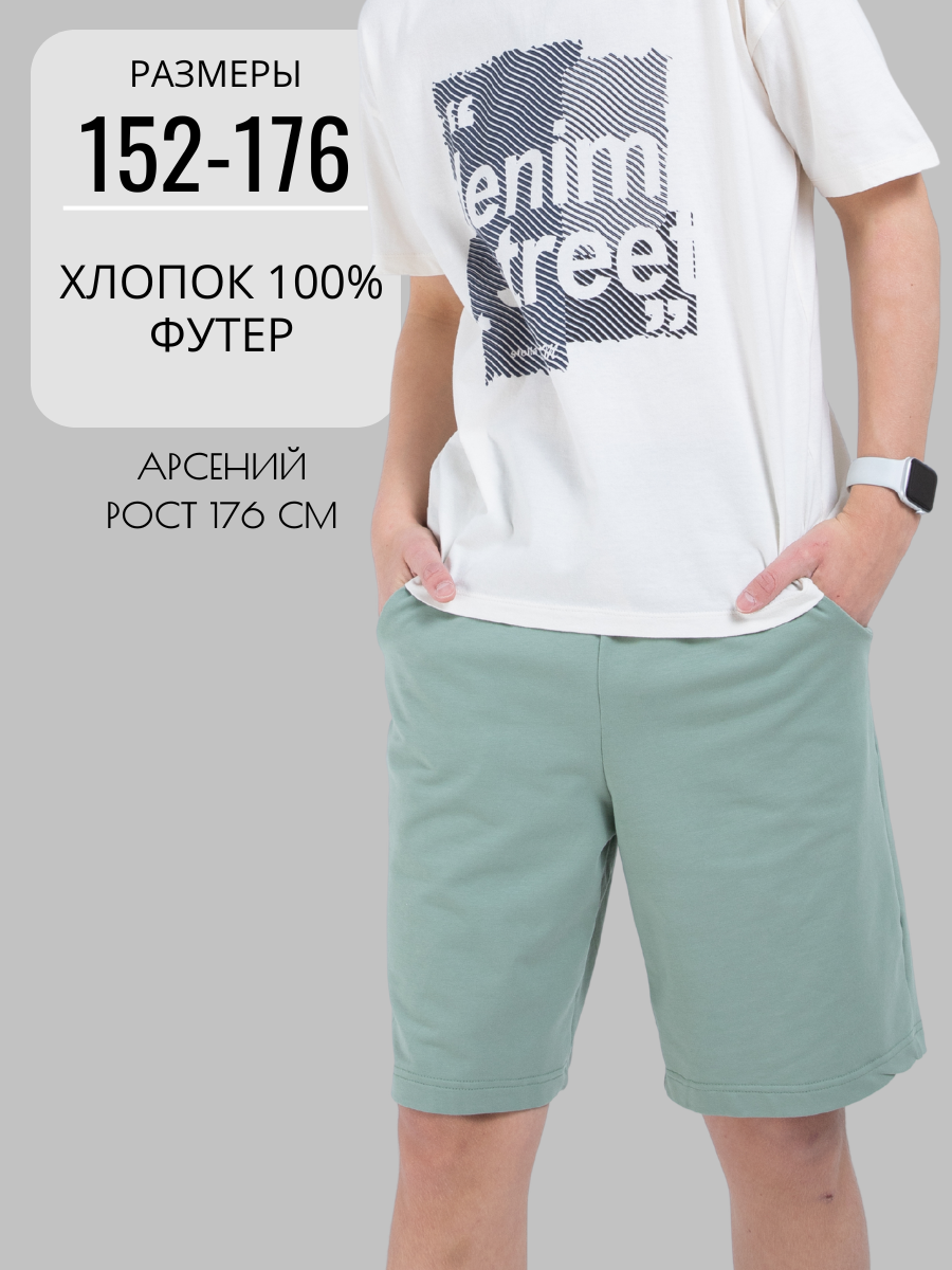 Шорты Be Friends 0221_шалфей - фото 2