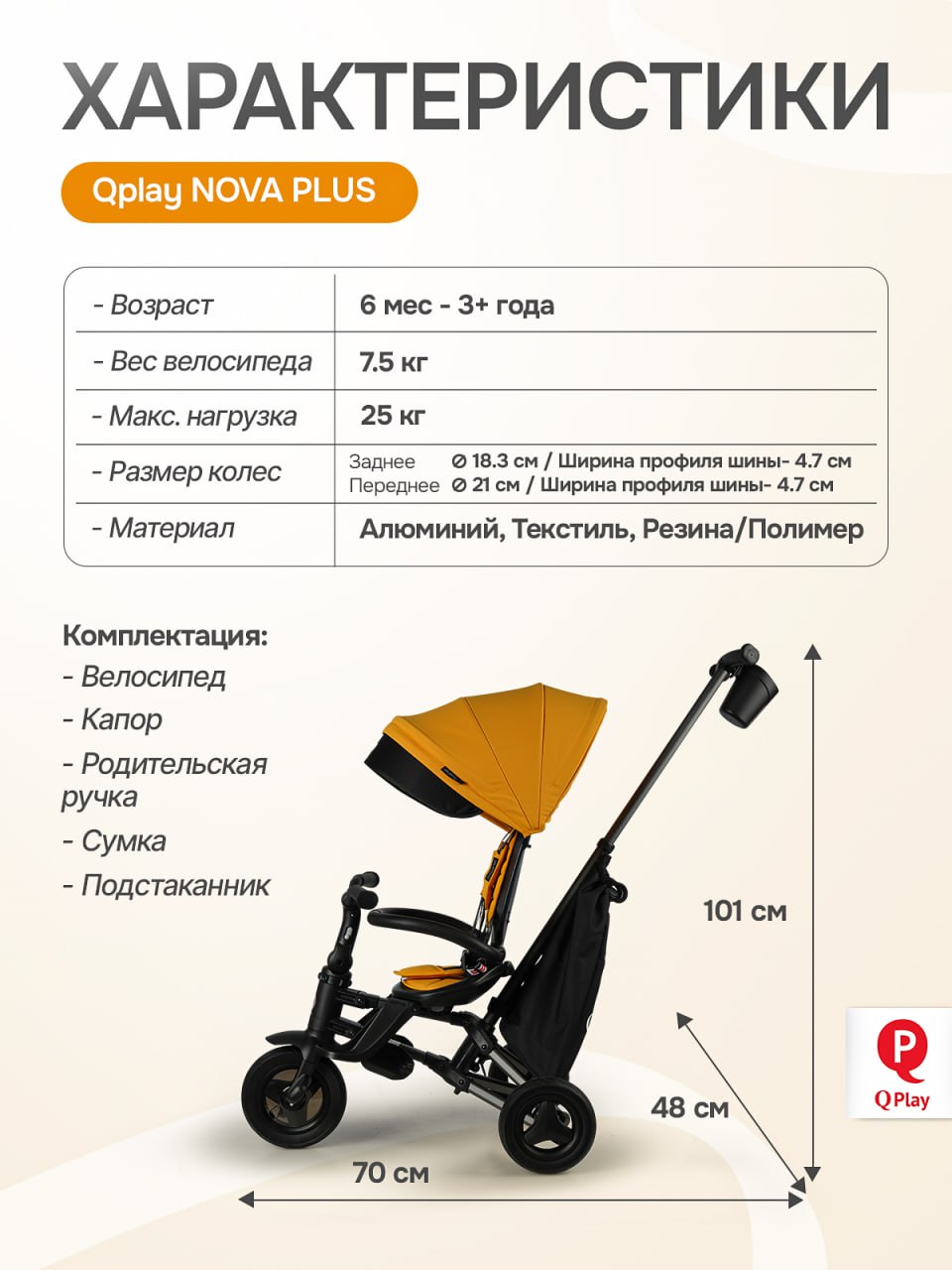 Трехколесный велосипед Q-Play 8 дюймов - фото 7