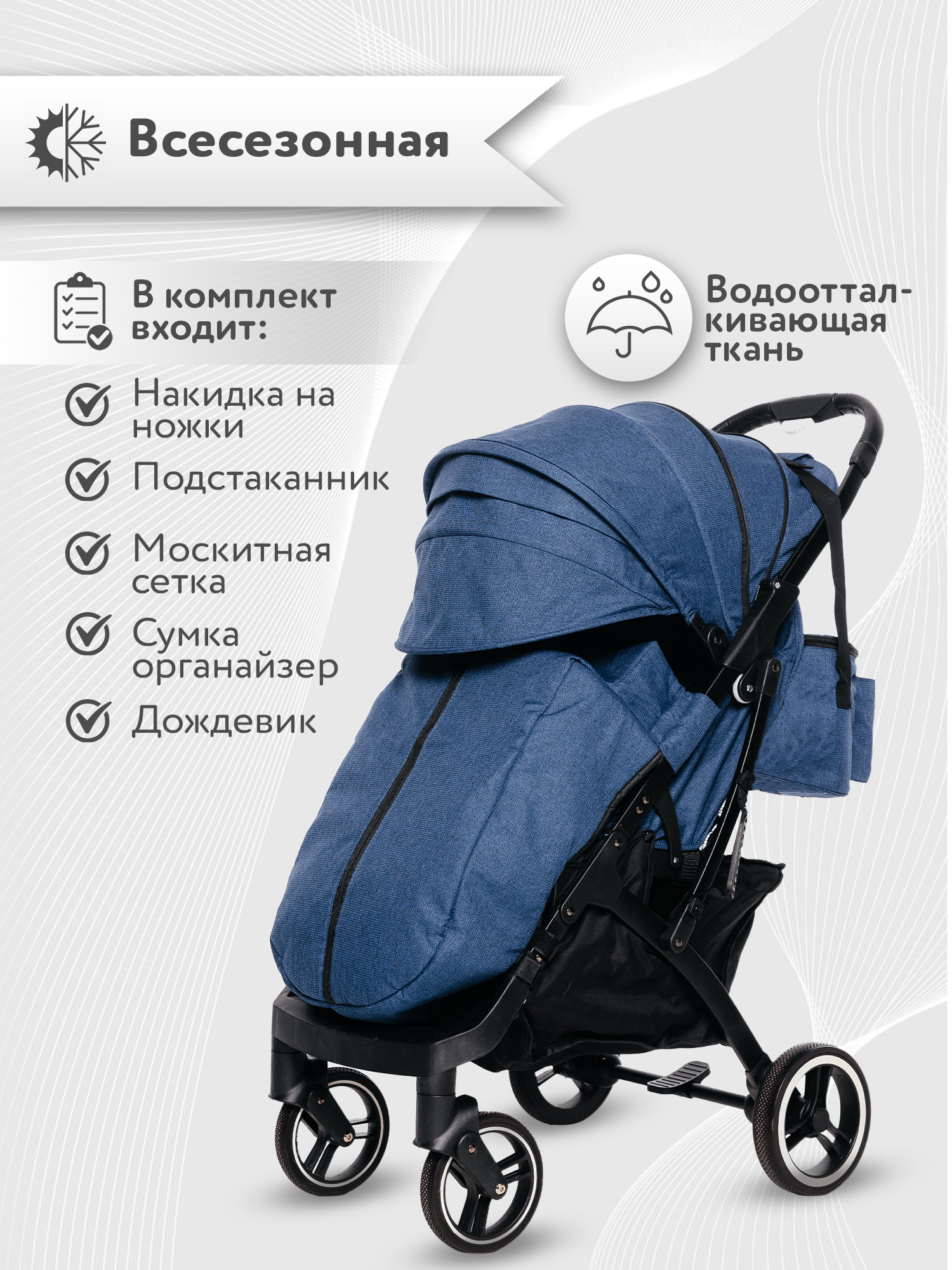 Коляска прогулочная Nobumi Sigma синий - фото 3