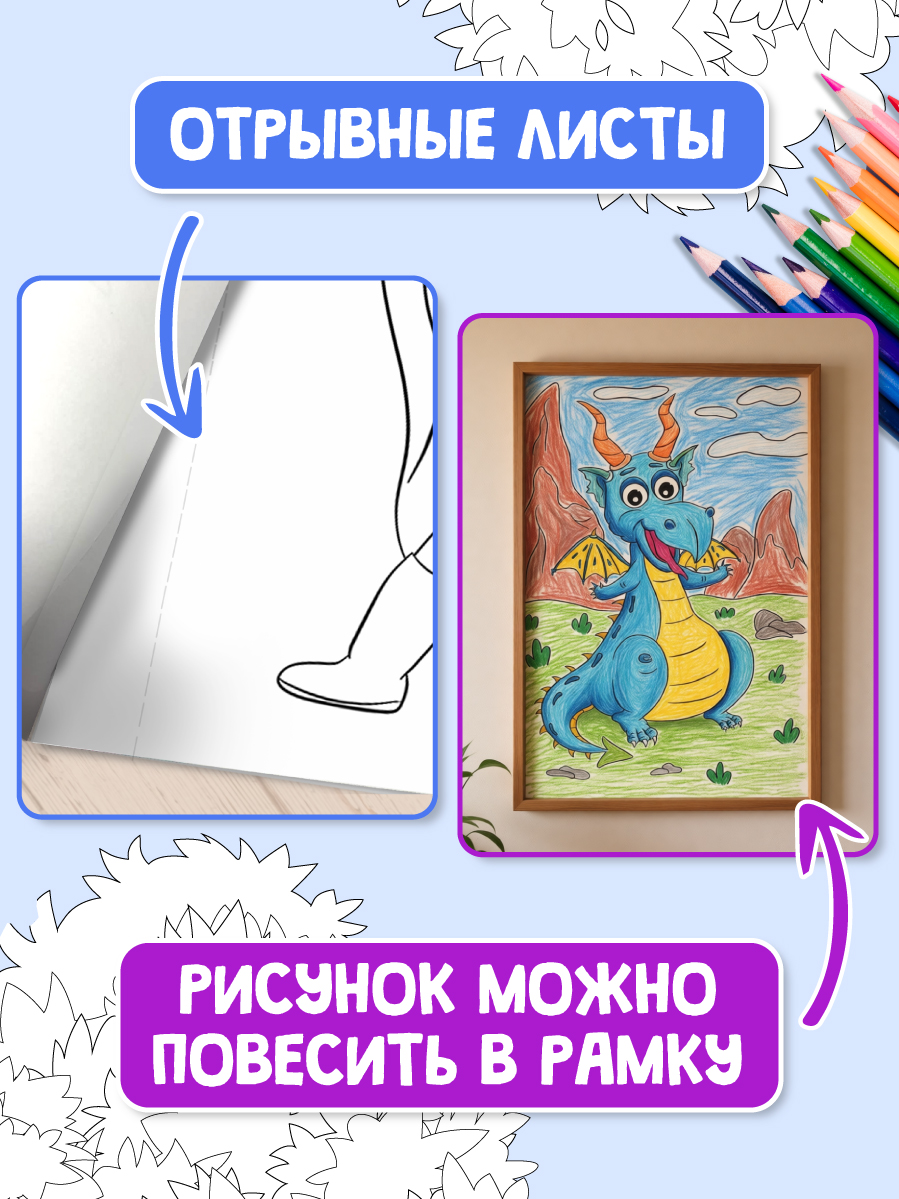 Раскраска Проф-Пресс Макси. Только для мальчиков - фото 3