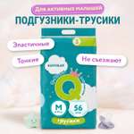 Трусики LOVULAR M (6-10 кг) 56 шт.