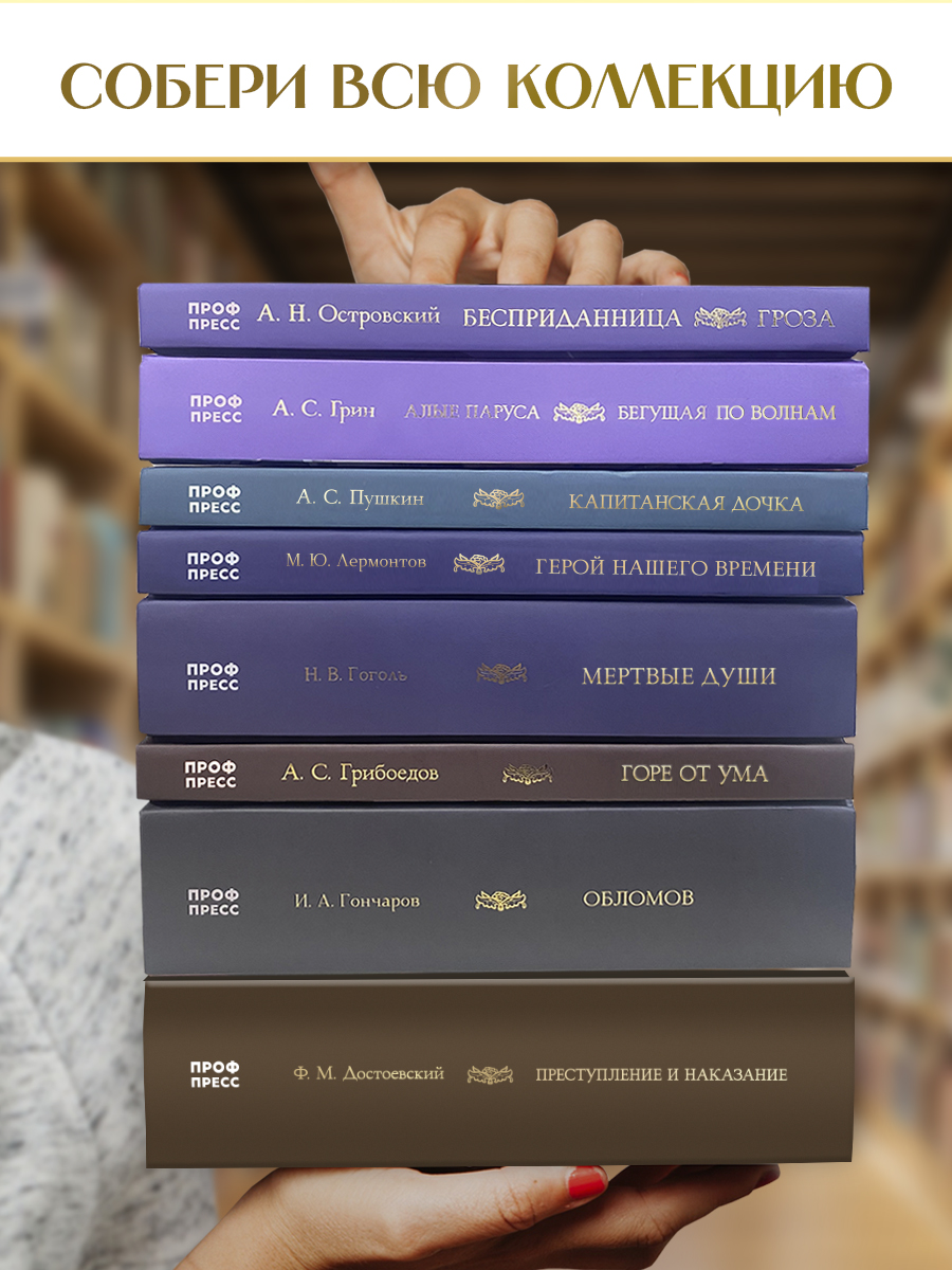Книга Проф-Пресс А. Островский. Бесприданница. Гроза. 208 стр - фото 6