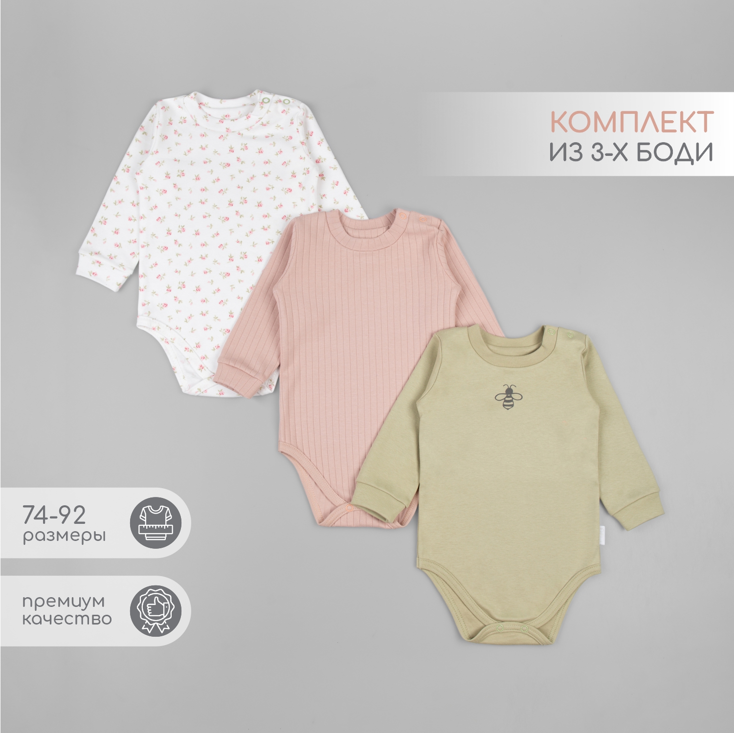 Боди 3 шт LEO 1001А-20_миндальный/оливковый - фото 2