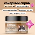 Скраб Meikuneko 1 шт.
