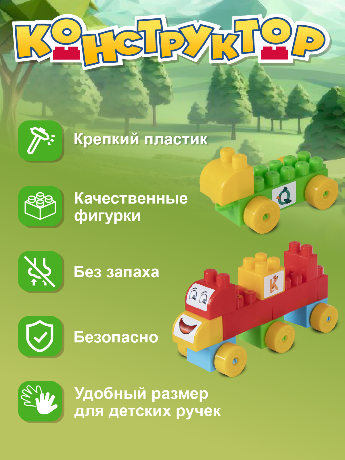 Конструктор Компания Друзей Ведерко 36 деталей 36 дет. - фото 2