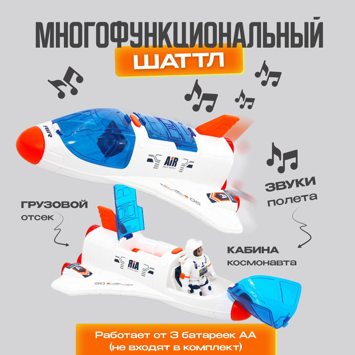 Космический корабль TrendToys Космическая станция DNT016 - фото 4