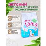 Стиральный порошок V and G детский автомат Mama Lama, 80 стирок, 6 кг, для цветного и белого белья