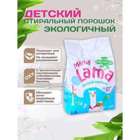 Стиральный порошок V and G детский автомат Mama Lama, 80 стирок, 6 кг, для цветного и белого белья