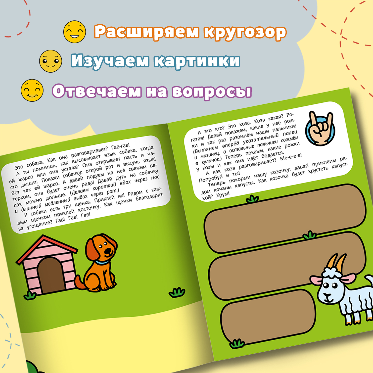 Набор из 4 книг Феникс Премьер Запуск речи с наклейками 1+ - фото 2