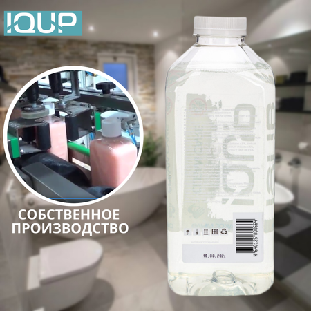 Мыло жидкое IQUP 1000 мл