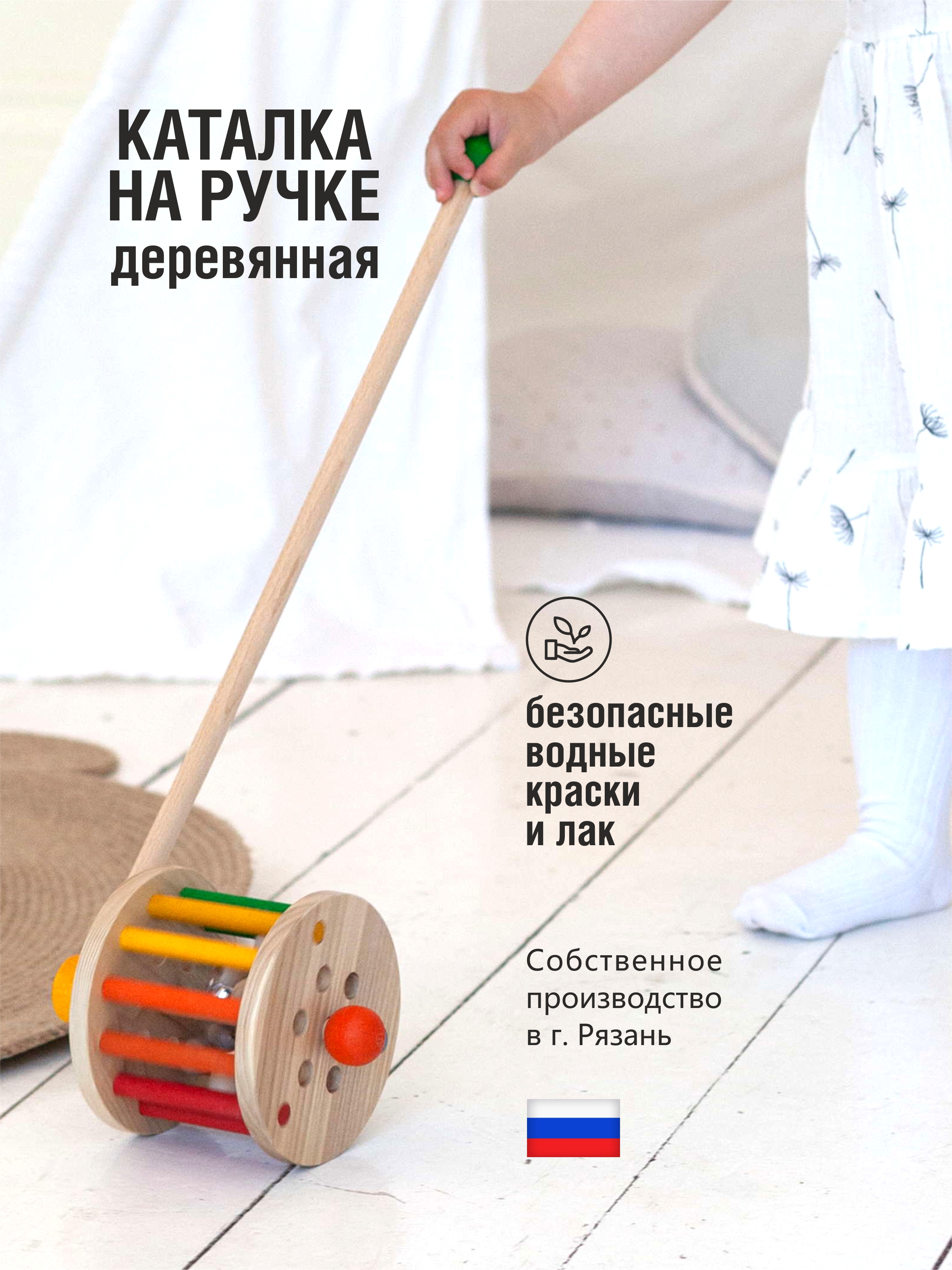 Изображение товара Деревянная каталка Шумелка S-mala для малышей 1 года безопасная в России