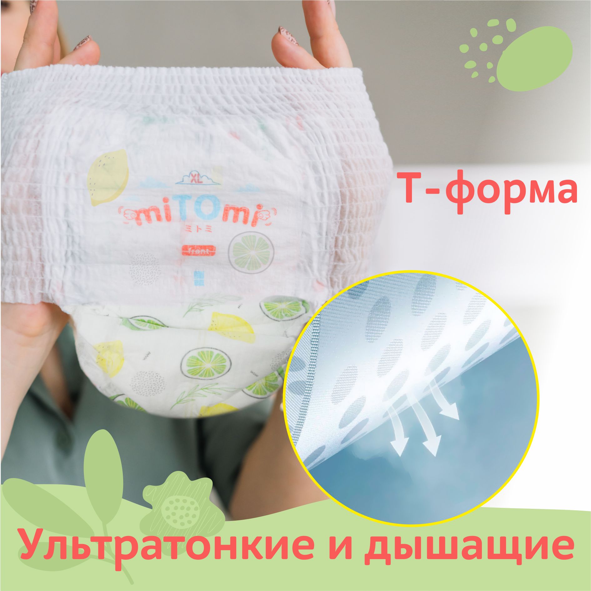 Трусики miTOmi Day XL (12-20 кг) 36 шт. - фото 2