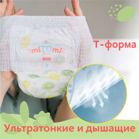 Трусики miTOmi Day XL (12-20 кг) 36 шт.