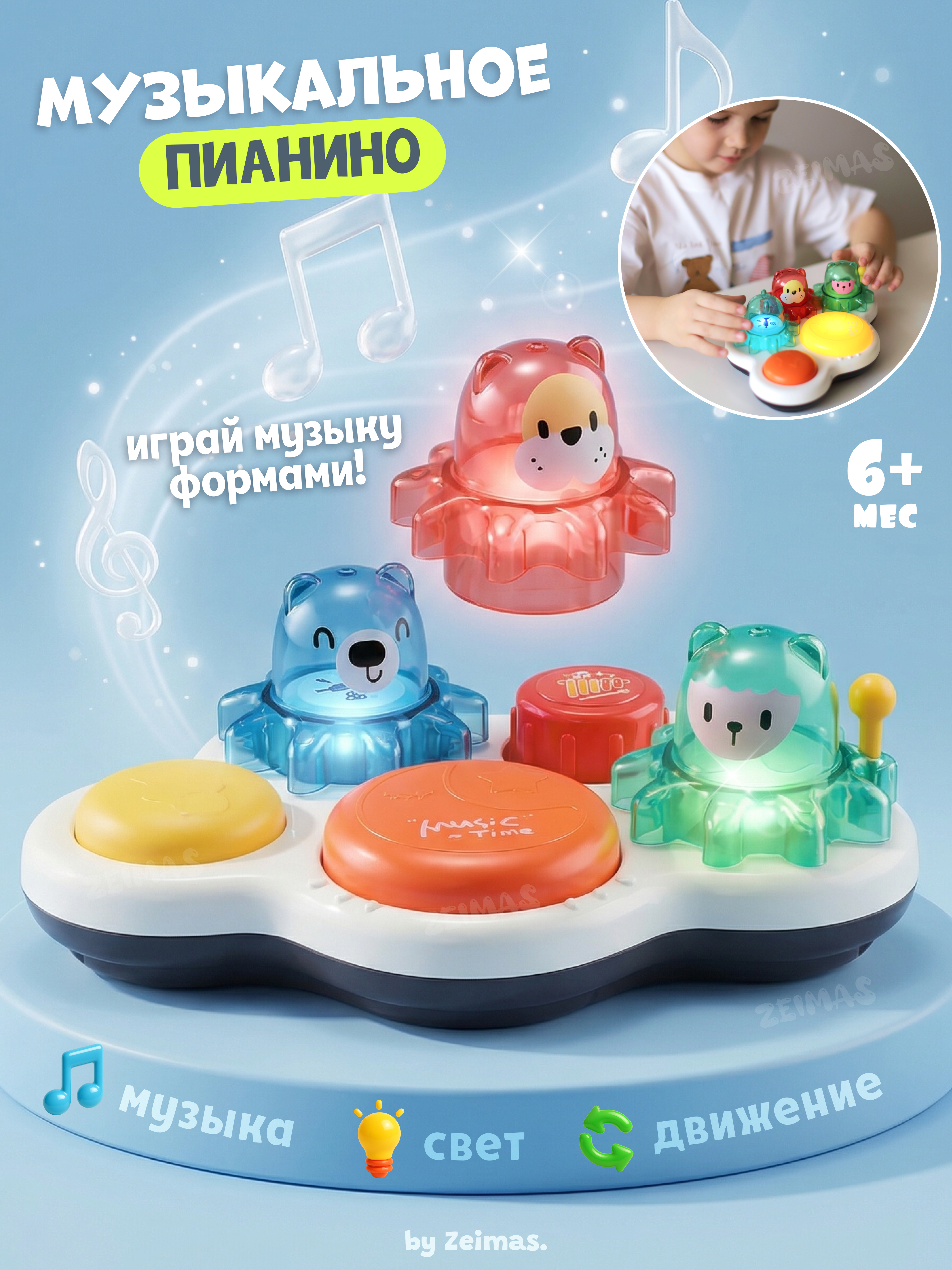 Игрушка Zeimas развивающий центр Барабан Мишки в ассортименте - фото 1